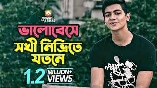 Bhalobeshe Sokhi Nivrite Jotone by Mahtim Shakib  Rabindranath Tagore  Music Video 2019  GaanBox [upl. by Adolfo]