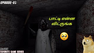 😭பாட்டி என்ன விட்ருங்க GRANNY GAMEPLAY🔥 FAVOURITE GAME SERIES EP01 [upl. by Kilar]