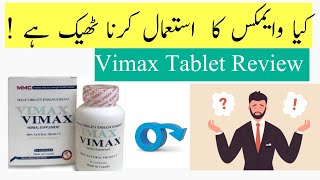 Vimax Tablet Review In Urdu Hindi  Vimax Tablet Kiyun Istemal Hoti Hai  Dr Kashif Ali Khan [upl. by Ribal]