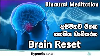 ඔබට අසීමිතව මතක ශක්තිය වැඩිකරන 40Hz memory power increase tipsstudy tips in sinhala mental health [upl. by Melvin871]