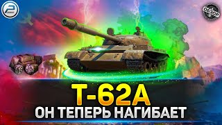 Обзор Т62А  АП ЗДОРОВОГО ТАНКИСТА 💥 Мир Танков [upl. by Goetz]