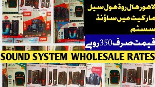 Multimedia Speaker Prices in Hall Road Lahore 2024  Best Best Bluetooth speakers amp Amplifier [upl. by Ardnaik95]