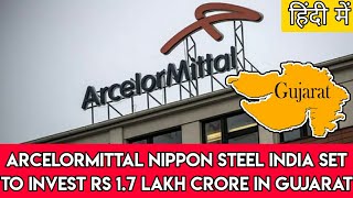 ArcelorMittal Nippon Steel India Set to Invest Rs 17 Lakh Crore in Gujarat [upl. by Mylor]