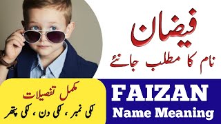 Faizan Name Meaning In Urdu  Faizan Naam Ka Matlab  Islamic Name [upl. by Eelrahc581]