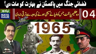 Did Pakistan really defeat India in the aerial fight during the 1965 war [upl. by Leduar]