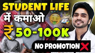 SKILLS WHICH CAN MAKE MONEY  HOW TO EARN MONEY ONLINE FOR STUDENTS  FREE EARNING ADVICE [upl. by Bull]