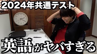 共通テストの英語が過去最高に難しいらしいのでYouTuberが何点取れるかやってみます。 [upl. by Ruthie]