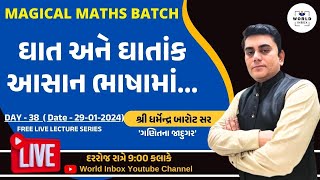 Magical Maths Live Batch Day  38 By Dharmendra Barot Sir  World Inbox Academy [upl. by Kynthia]