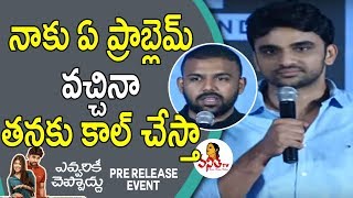 Rakesh Varre Emotional Speech  Evvarikee Cheppoddu Pre Release Event  Vanitha TV [upl. by Hsitirb]