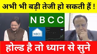 NBCC share latest news  NBCC share latest news today  NBCC share [upl. by Meingolda]