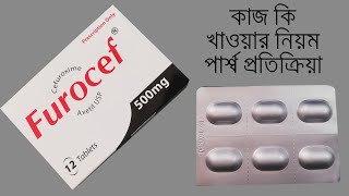 Furocef Tablet Suspension Injection  Cefuroxime  Reviews [upl. by Enram]