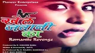 Khel Jawani Ka  Ek Revenge  खेल जवानी का  एक रिवेंज Thriller Full Movie  Hindi Movie HD [upl. by Geno31]