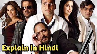 Welcome 2007 Movie Explained In hindi [upl. by Ittak]