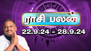 Weekly Horoscope வார ராசி பலன் 2292024 முதல்  2892024  Vaara Rasi Palan  Astrology [upl. by Ameyn274]