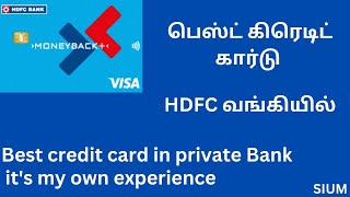 hdfc moneyback கிரெடிட் கார்டுhdfc moneybackcredit card பெஸ்ட் கிரெடிட் கார்டு [upl. by Manning272]