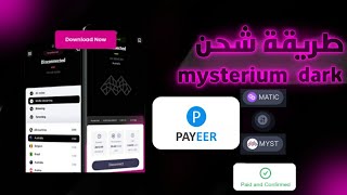 طريقة شحن mysterium vpn ب payeer [upl. by Aihsrop593]