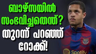 ബാഴ്സയിൽ സംഭവിച്ചതെന്ത്  തുറന്ന് പറഞ്ഞ് റോക്ക്  Vitor Roque  FC Barcelona [upl. by Rozalie336]