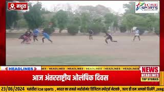 ओलंपिक डे को हॉकी खेल कर मनाया। Icse Sports [upl. by Rafter432]