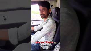 💪 જોજો મારા વિડિયો માં 🚚 farming 🌳🌳 funny 😛😛 khedu 💪💪 comedyfilms ♥️♥️ comedy 😎😎 khedut 🤩🤩 [upl. by Tibbitts]