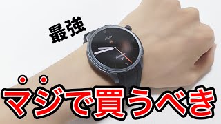 Amazfit BALANCE レディネス機能や体組成機能など進化したおすすめスマートウォッチレビュー [upl. by Zara]