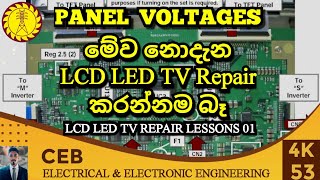 All Led Lcd Tv panel voltages in sinhala  LED tv display repair lessons sinhala [upl. by Assirec259]