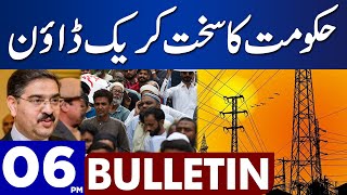 Govt Takes Strict Decision  Dunya News Bulletin 0600 PM  04 September 2023 [upl. by Lamak]