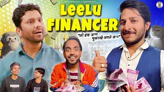 पैसा लो इस जन्म  चुकाओ अगले जन्म  Leelu Financer 💰  Nazarbattu [upl. by Masha]