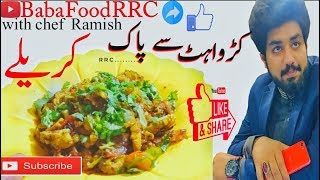 Karele ki Sabzi  Crispy Karela Fry Sabzi recipe  Bittergourd Onion Sabzi  Easy amp Tasty karela [upl. by Yraht]