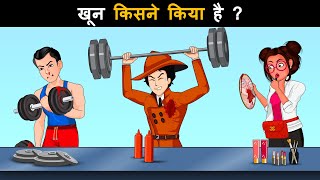 Who is the murderer  Mehul Hindi Paheliyan with Answer  Hindi Paheli [upl. by Nad]