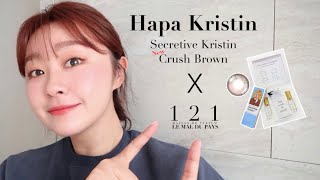 HapaKristin 새로운컬러 추가닷Secretive KristinCrush Brown크러쉬브라운 121르말뒤페이향수증정 이벤트 [upl. by Ailhad]