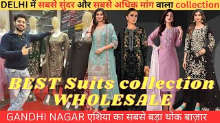 एशिया में सबसे सुन्दर कुर्ती Ladies Pakistani Suits Indian Suits  Gandhinagar Market Delhi [upl. by Aphrodite]