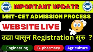 MHTCET Admission Portal Released  MHTCET Admission Process Updated  Form startrd form 14 july [upl. by Brooke]