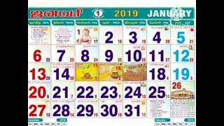 Tamil Calendar January 2019 [upl. by Oiligriv]