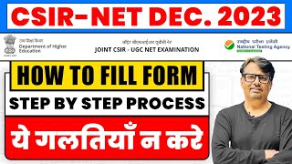 CSIR NET 2023  How to Fill CSIR NET Dec 2023 Application Form  StepbyStep Process  By GP Sir [upl. by Ennahs]