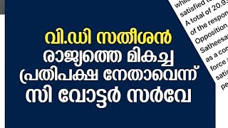 Vd സതീശൻ പ്രസംഗിക്കുന്നു vd satheesan new speech vdsatheesan new speech pinarayivijayan cpim udf [upl. by Eldora]