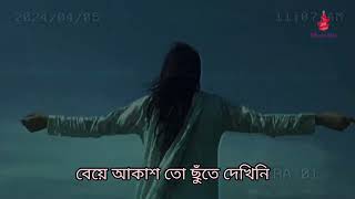 EncoreSrotoshini। স্রোতস্বিনী। lyrics। [upl. by Aliuqahs]