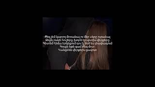 Կիսա quotԱնիծված սերquot lyrics Kisa quotAnicvac serquot lyrics [upl. by Yadseut]