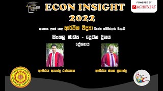 EconInsight 2022 Sinhala  PART 2 [upl. by Akiem]