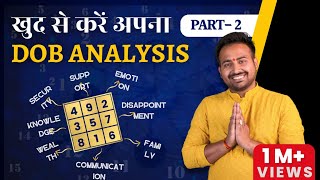 जन्मतिथि से जाने जीवन के रहस्य  Know About Life by Loshu Grid Astro Arun Pandit numerology [upl. by Aztiram]