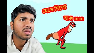 Doodieman The HAGGUMAN poop funny bengali bengaligameing [upl. by Eyks]