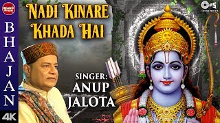 Nadi Kinare Khada Hai Pagle with Lyrics  Anup Jalota  Ram Bhajan  Shri Ram Songs  Nirgun Songs [upl. by Wadell]