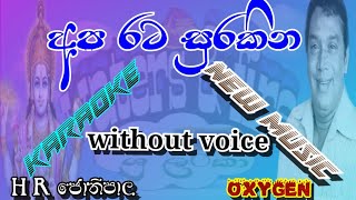 apa rata surakina karaoke lyrics අප රට සුරකින newmusic oxygen H R jothipalawatersfire1029 [upl. by Allenod83]