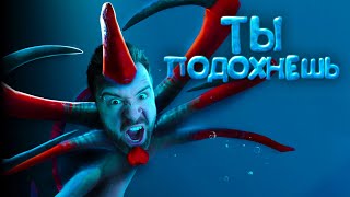 КАК ЗАПУТАТЬ ЖНЕЦА в Subnautica [upl. by Yerggoeg571]