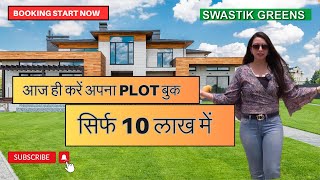 Affordable Residential Plots In Manesar Gurgaon [upl. by Githens]