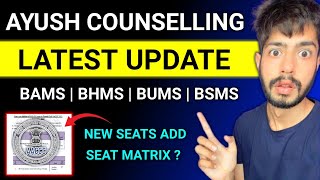 Ayush Counselling Latest Update  Ayush counselling all states latest updates bams bhms aaccc [upl. by Anehsak]