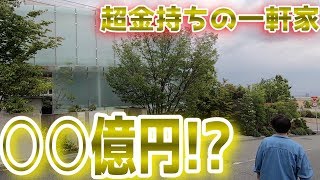 アレがない日本一安全な高級住宅街 芦屋 六麓荘町を散歩 [upl. by Mallorie]