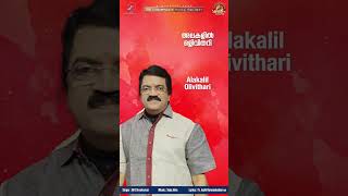 അലകളിൽ ഒളിവിതറി  Enjoy the Hits of Jino Kunnumpurath  MGSreekumar  JinoKunnumpurathu shorts [upl. by Adnana994]