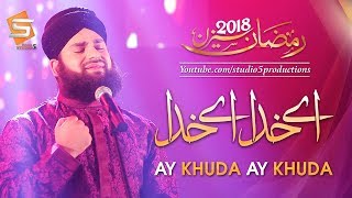 Ay Khuda Ay Khuda  New Ramzan Naat  Hafiz Ahmed Raza Qadri  Studio5 [upl. by Castorina784]