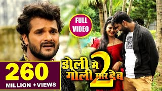 video  कमर करे लच लच  neelkamalsingh  Kamar Kare Lach Lach  New Bhojpuri Hits Song 2023 [upl. by Siradal]