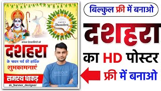 Dussehra Banner Editing Free  Dussehra ka poster kaise banaye  dussehra banner design  dussehra [upl. by Marasco]